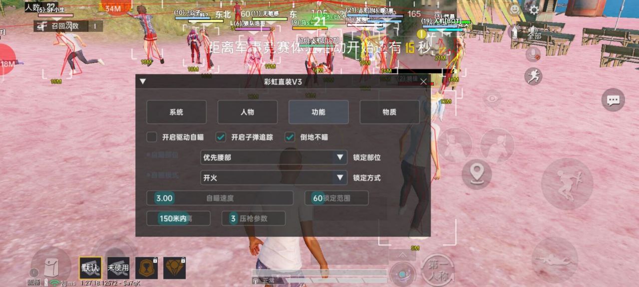 和平精英辅助的道德与规则探讨相关图片
